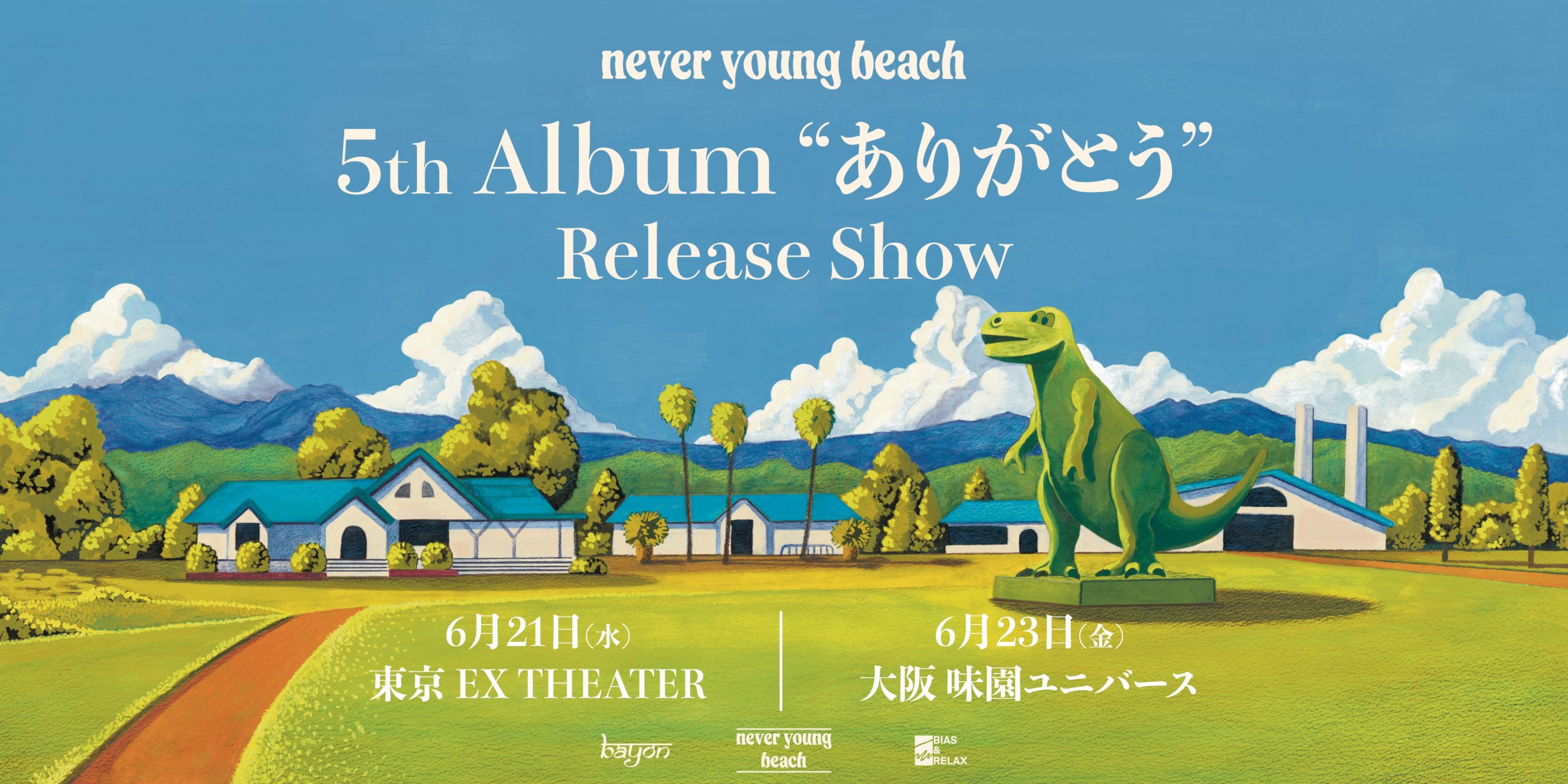 5th Album “ありがとう” Release Show 東京 / 大阪 チケット一般発売が 