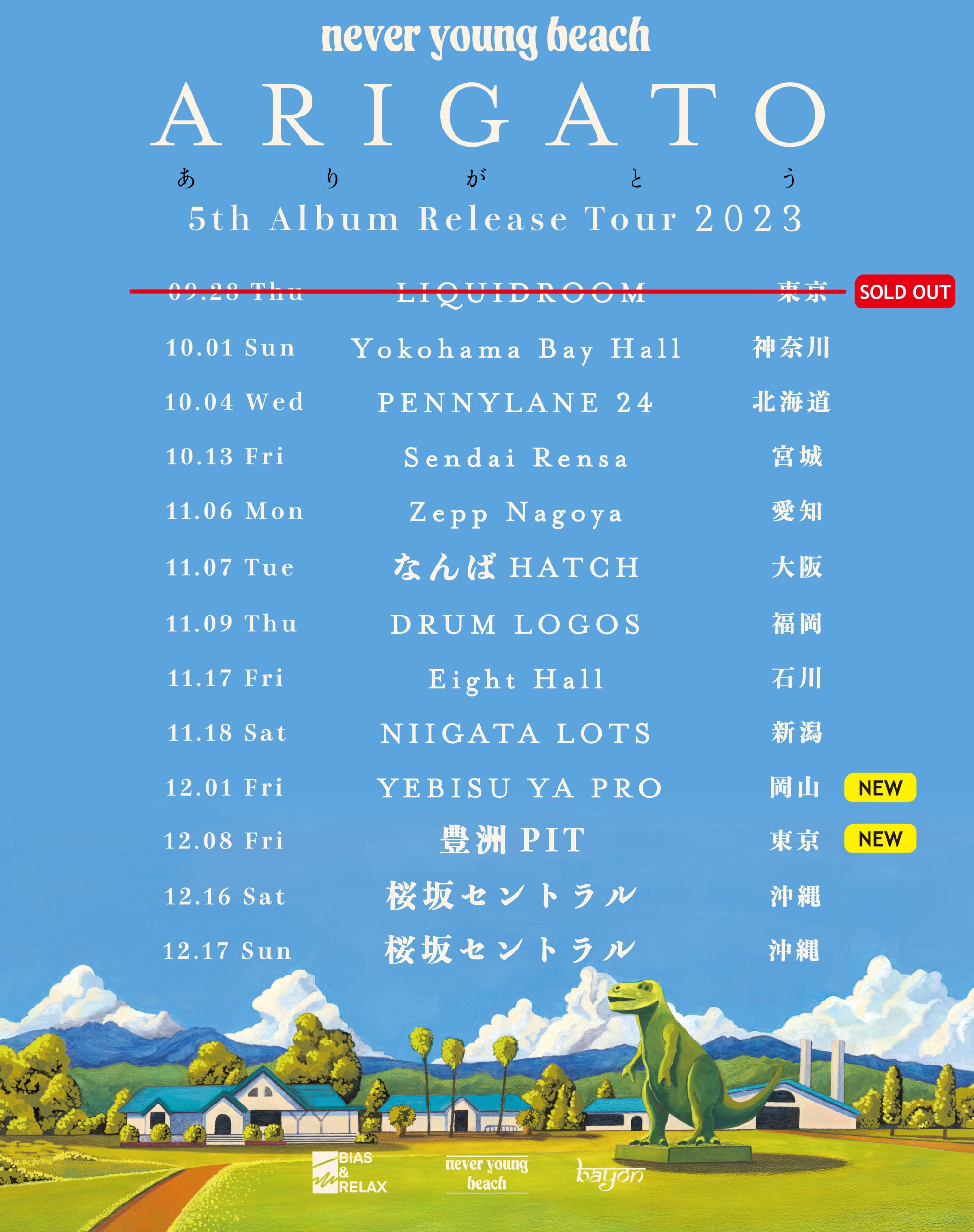 5th Album “ありがとう” Release Tour 東京 / 岡山公演の追加が決定 